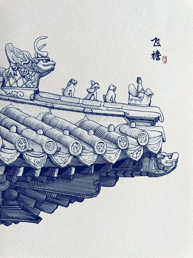 飞檐线稿